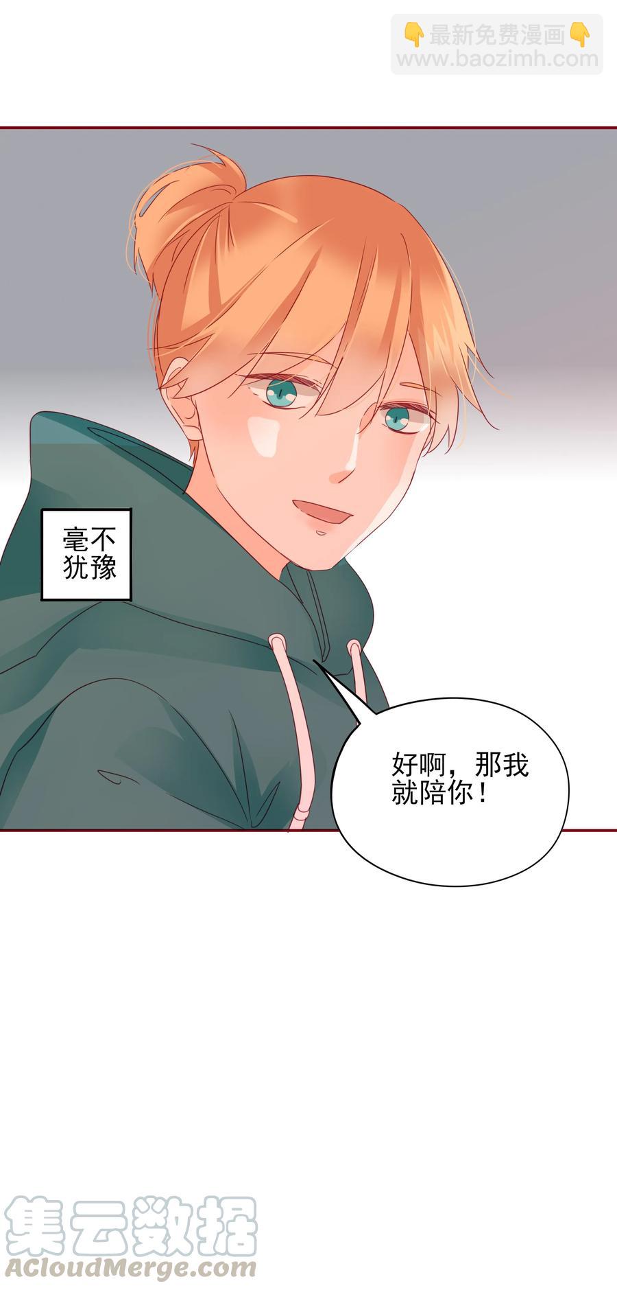 082 陪伴是最长情的告白-第80话
