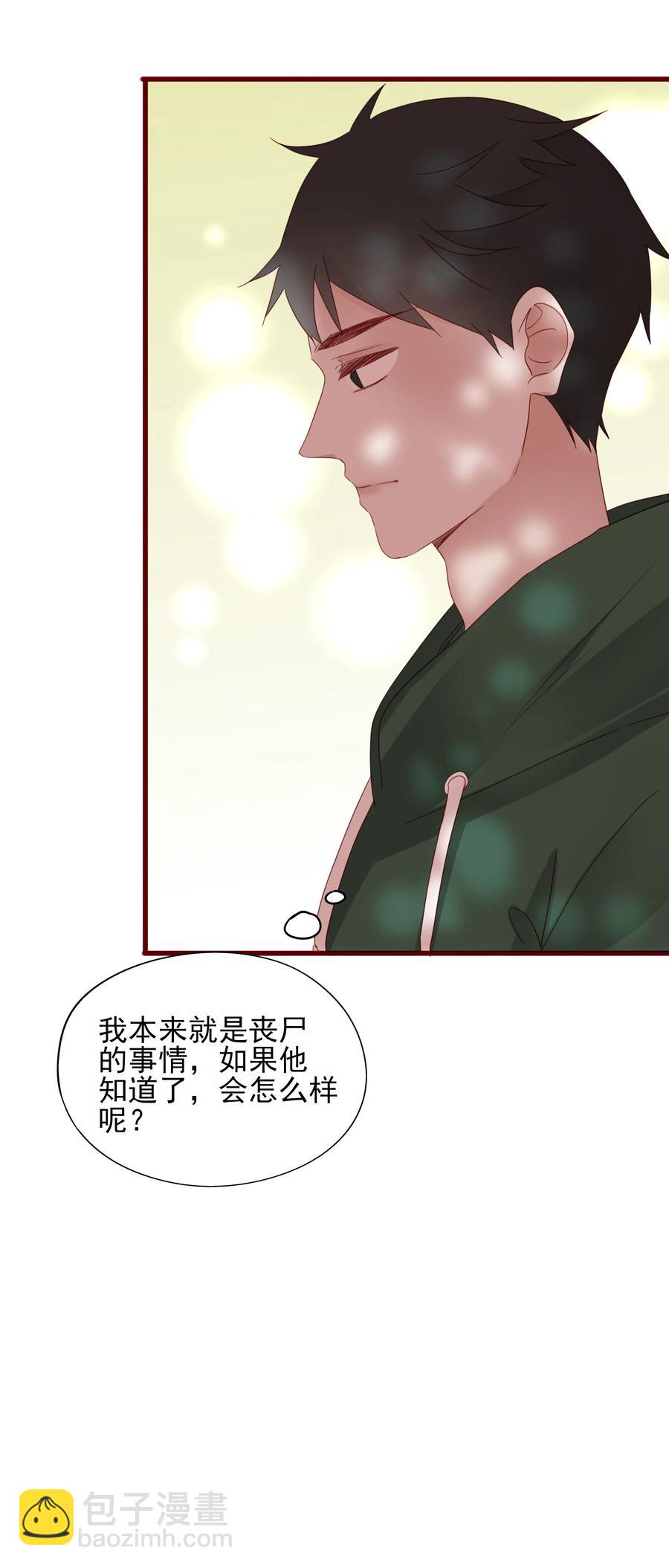 082 陪伴是最长情的告白-第80话
