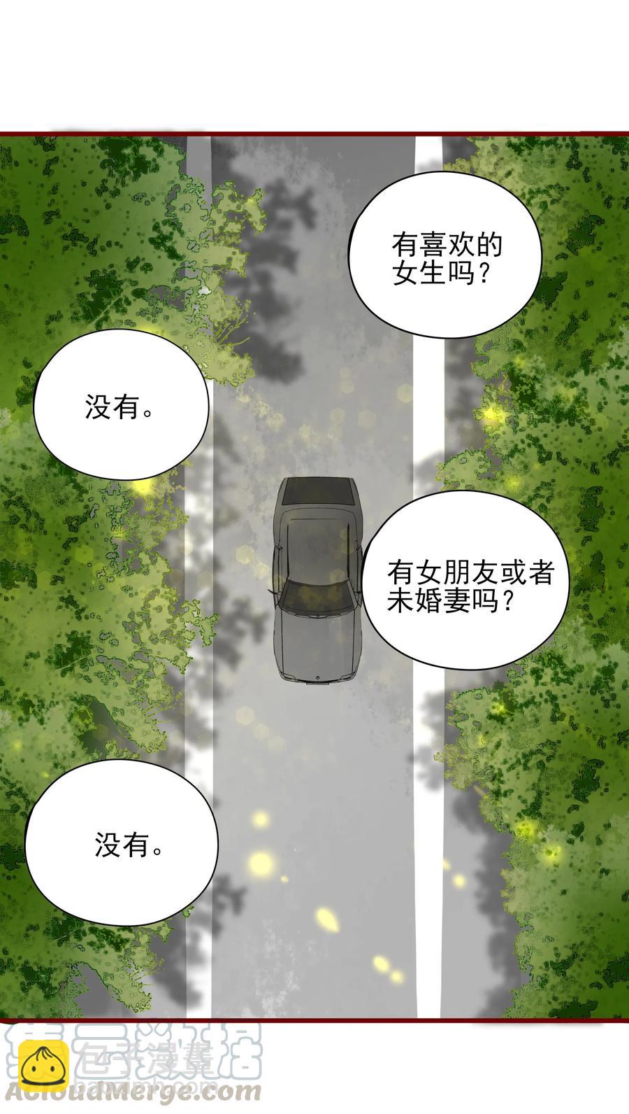 084 直捣黄龙-第82话