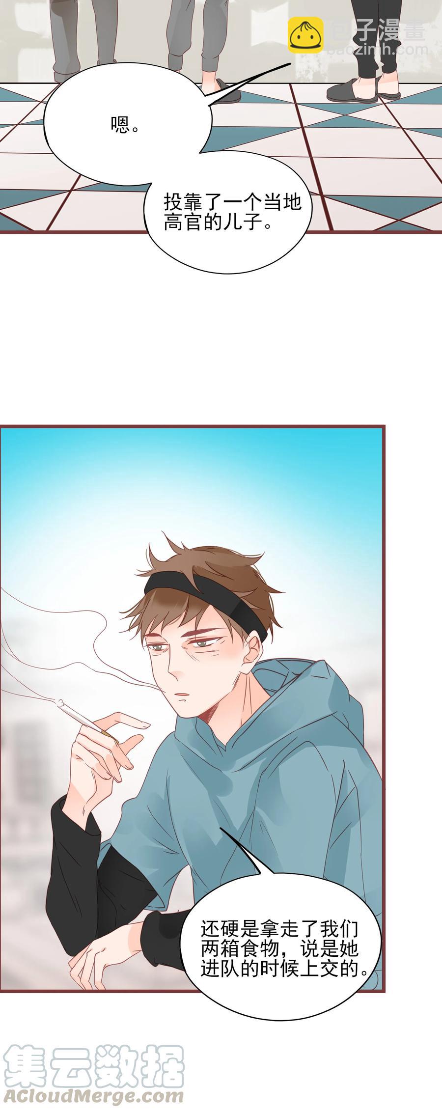 086 驱逐-第84话