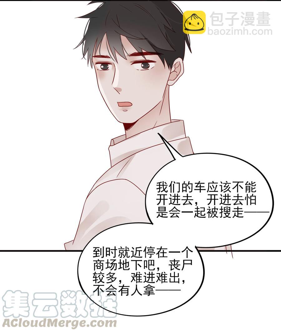 088 携手-第86话