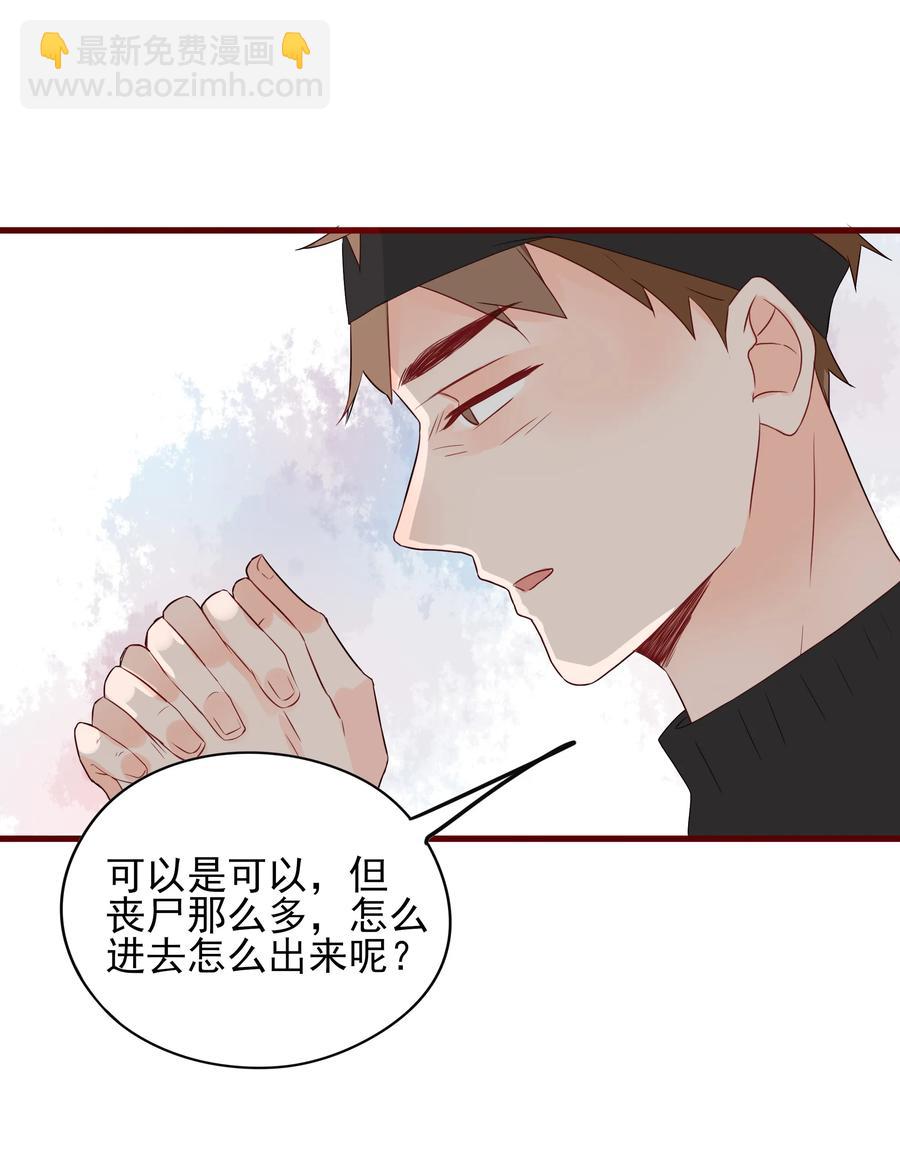088 携手-第86话