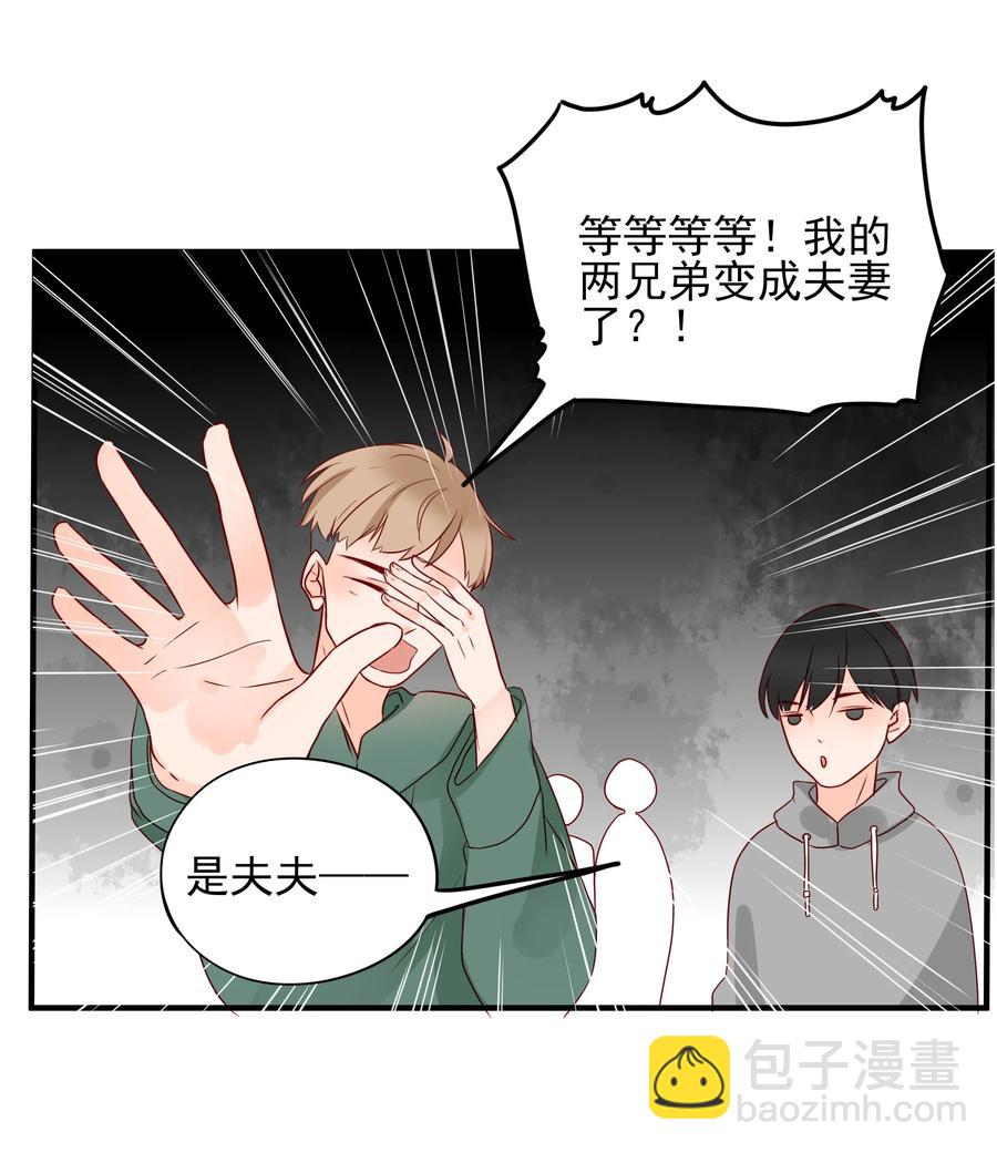 088 携手-第86话