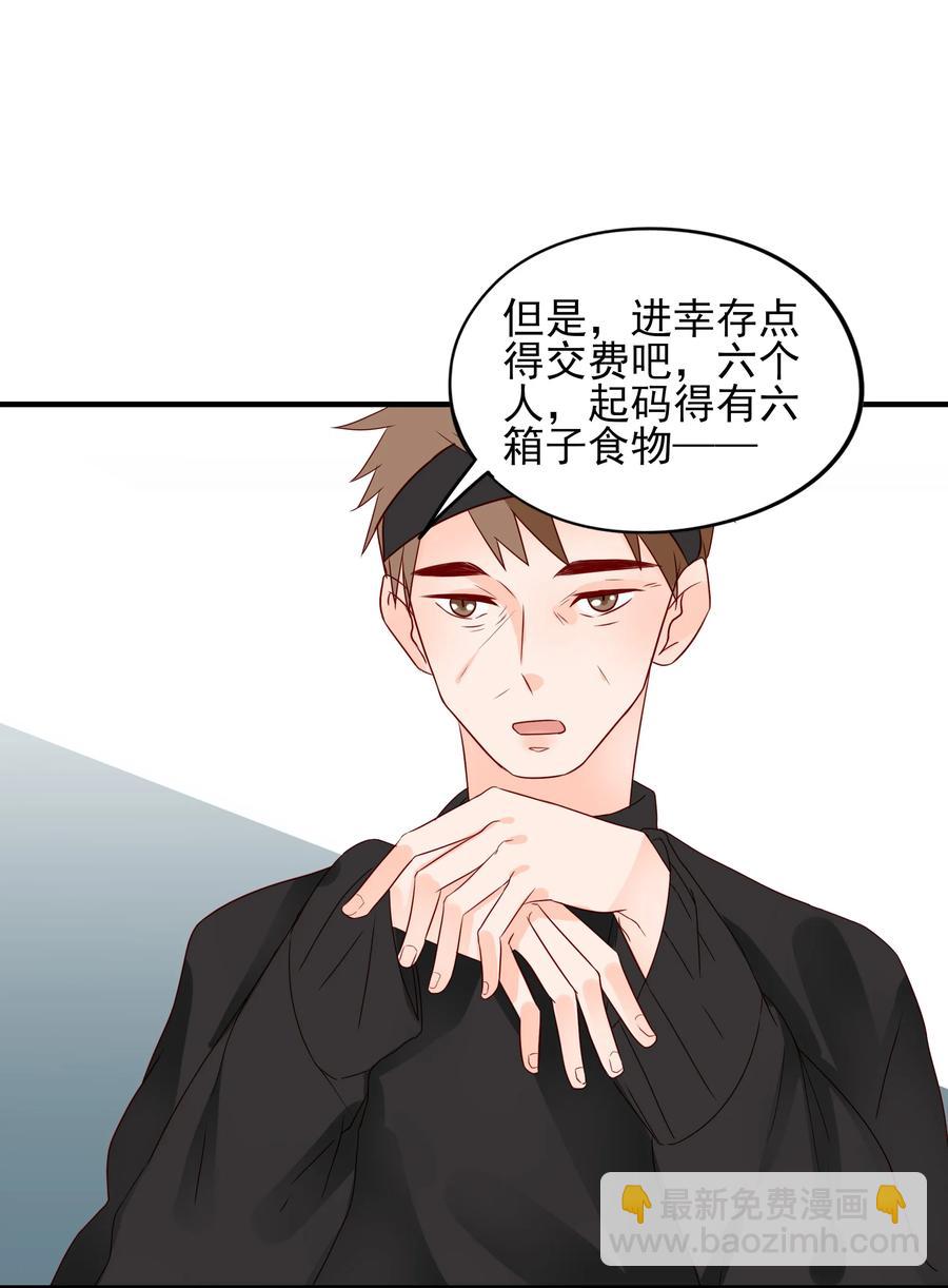 088 携手-第86话