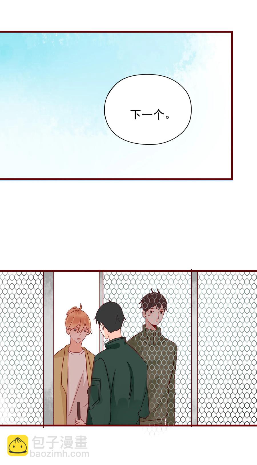 090 身体检查-第88话