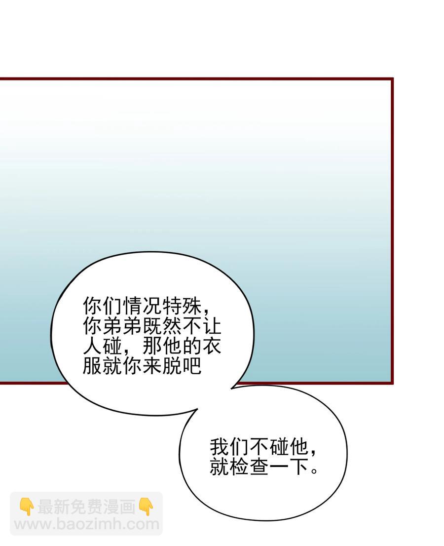 090 身体检查-第88话