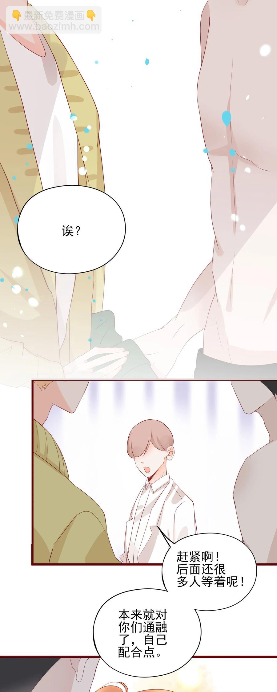 090 身体检查-第88话