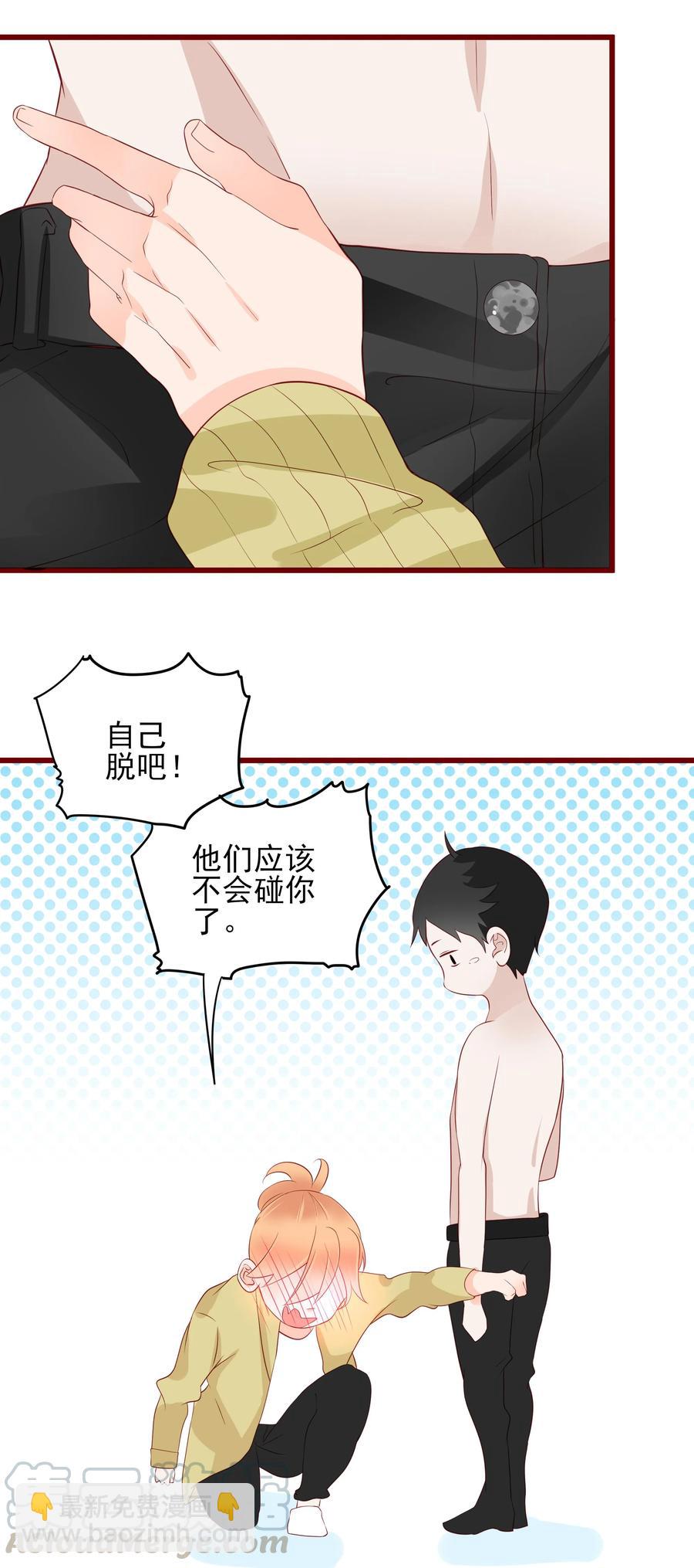 090 身体检查-第88话