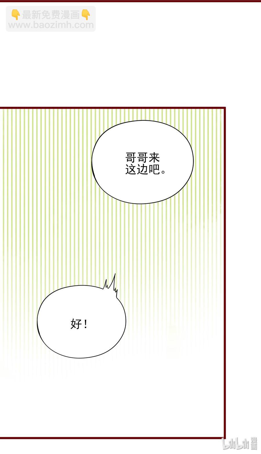 090 身体检查-第88话