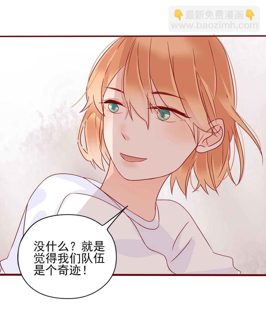 090 身体检查-第88话
