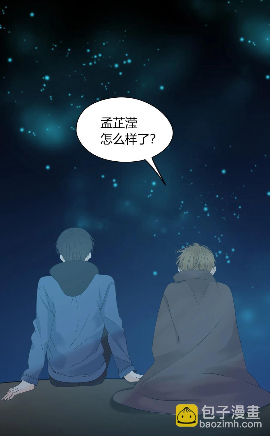 011 爱情刻不容缓-第10话