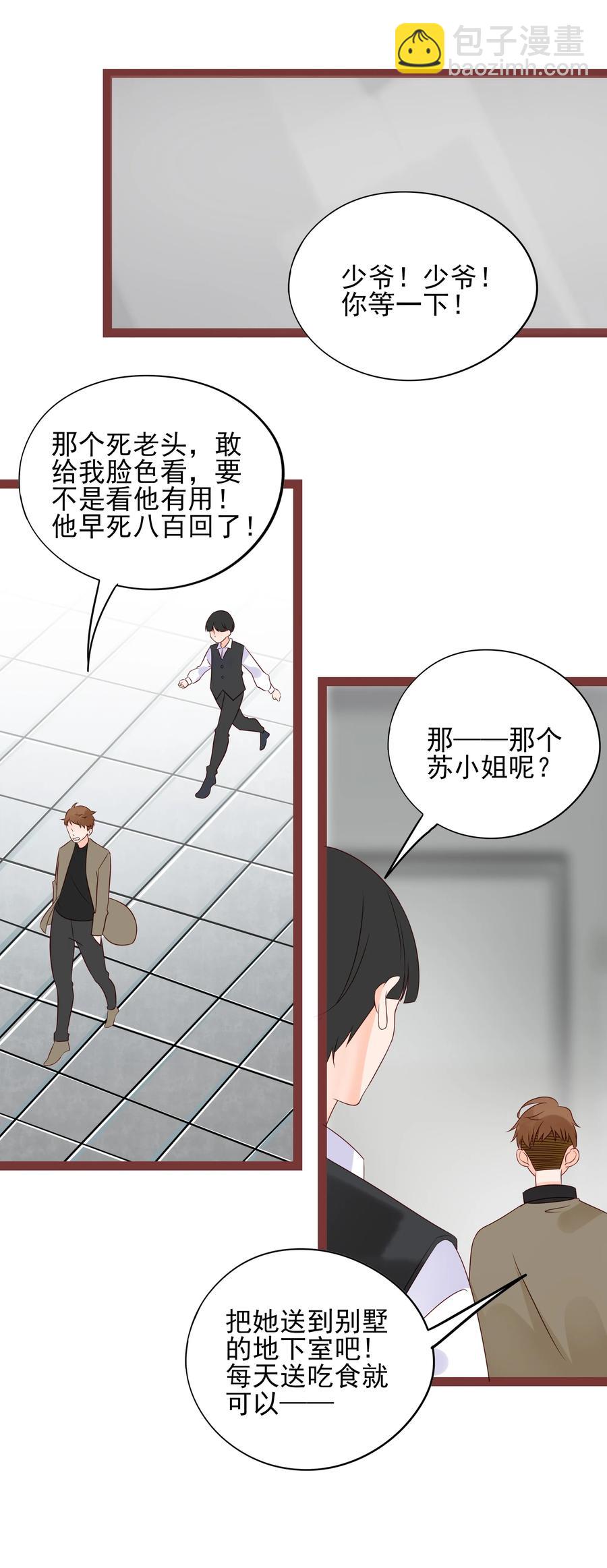 096 实验对象-第94话