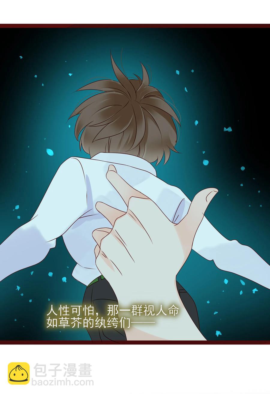 100 荣幸之至-第98话