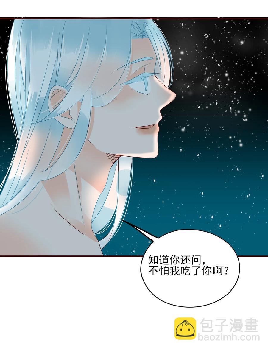 102 人鱼-第100话
