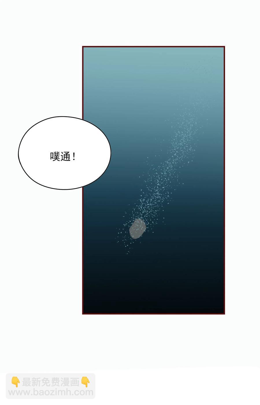 102 人鱼-第100话