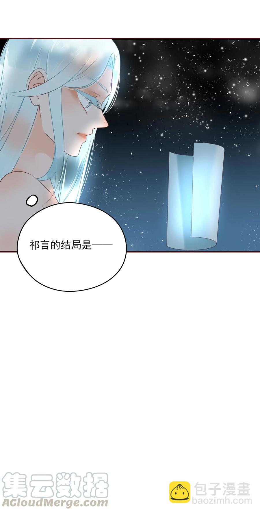 102 人鱼-第100话