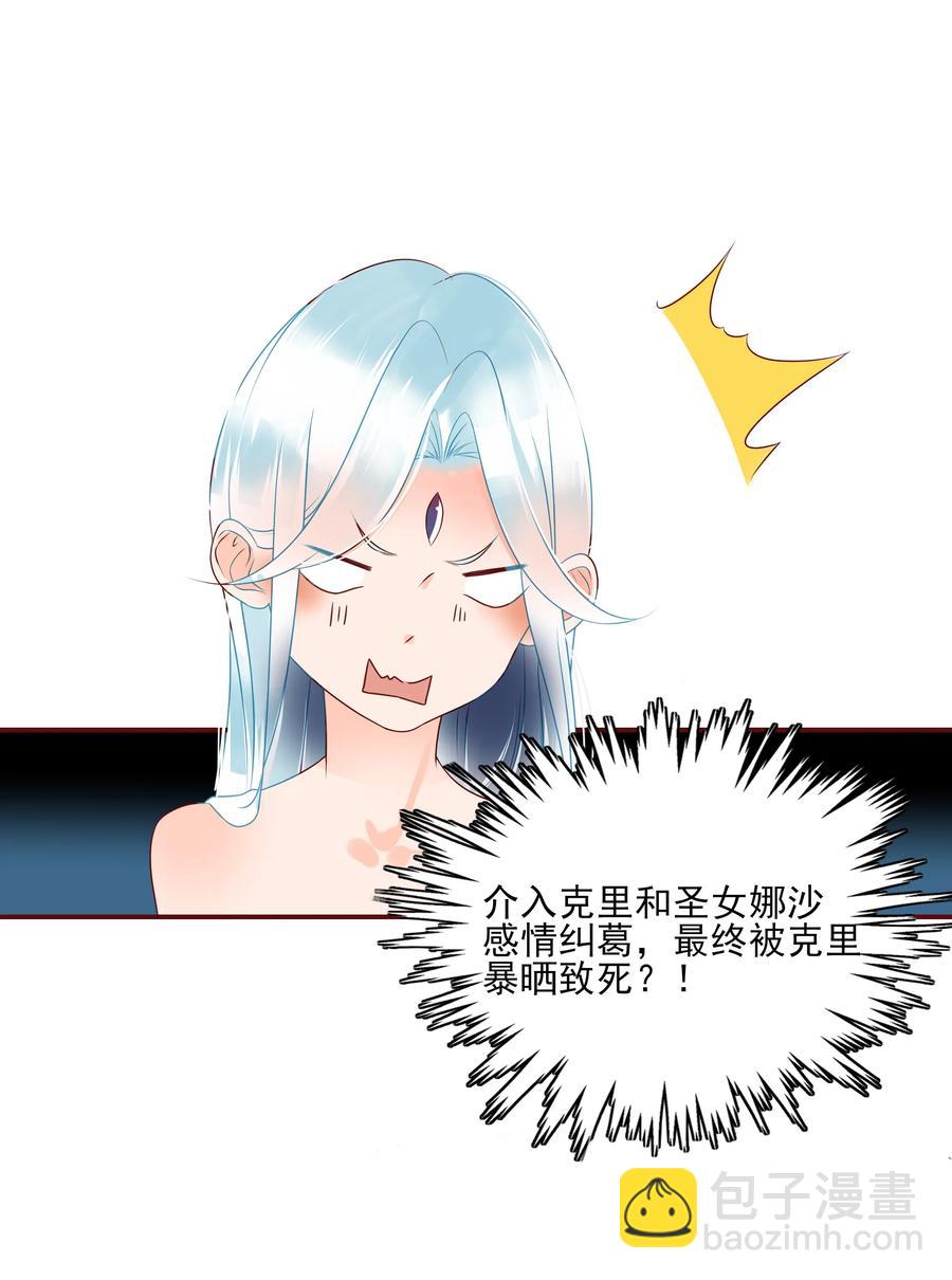 102 人鱼-第100话