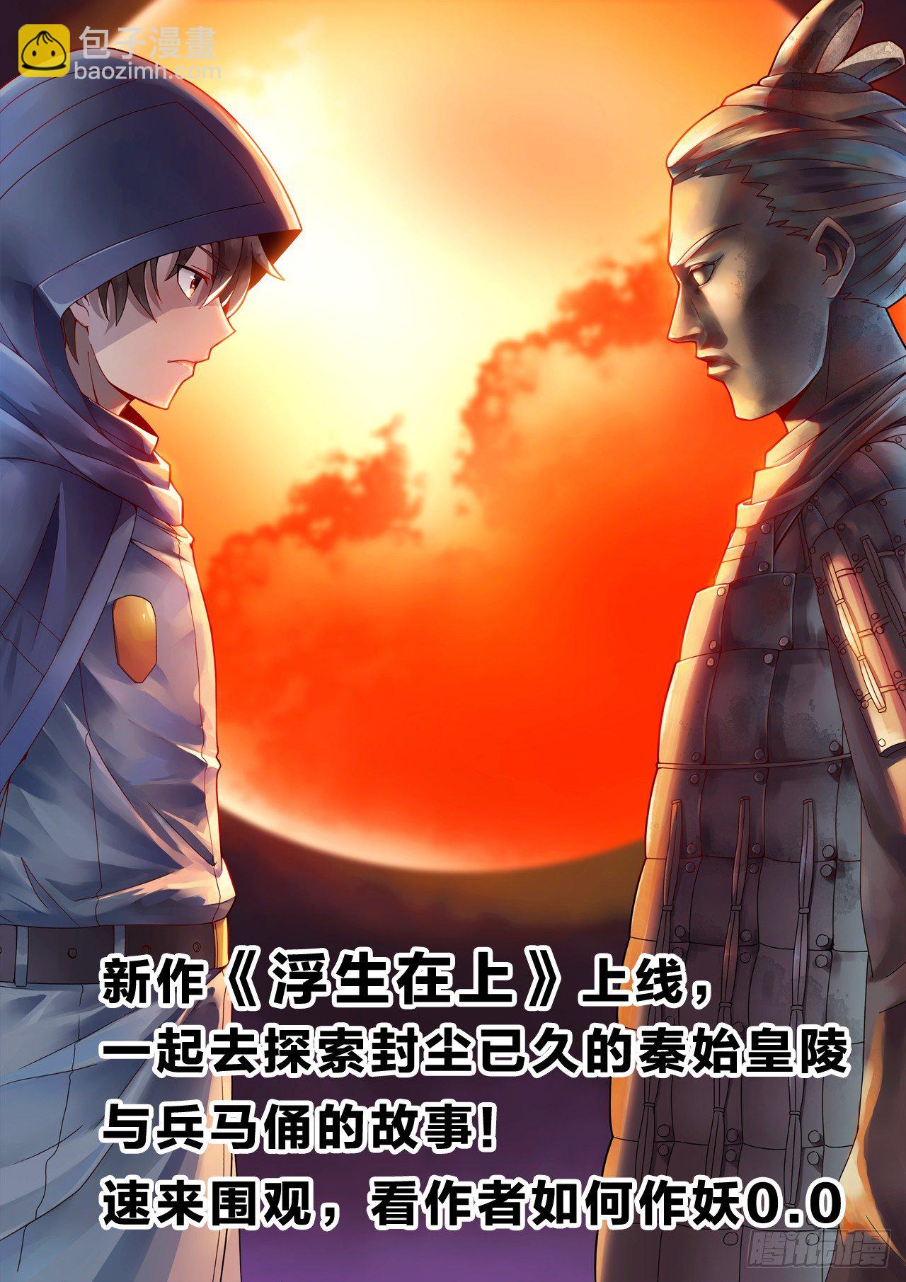 2：女儿国-第2话
