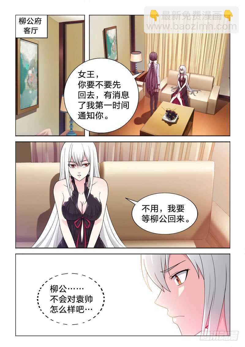 102：兴奋的鼻血-第102话