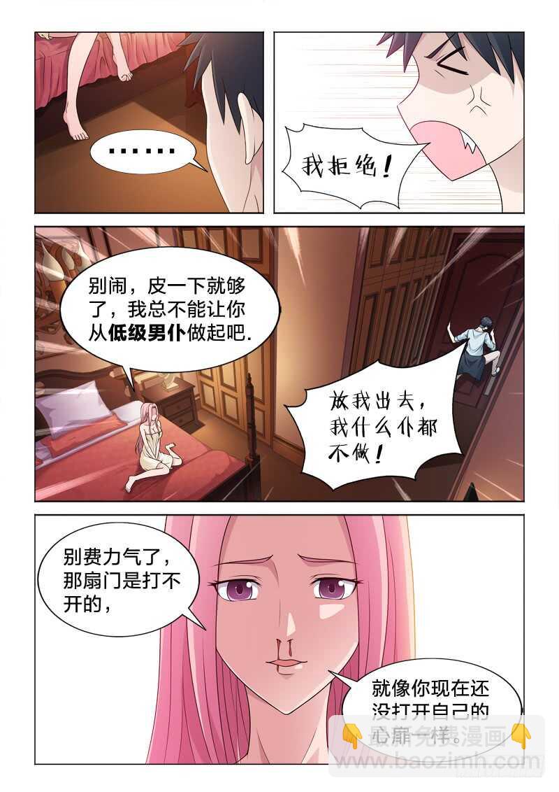 102：兴奋的鼻血-第102话