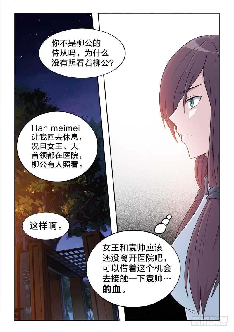 104：小姐姐-第104话