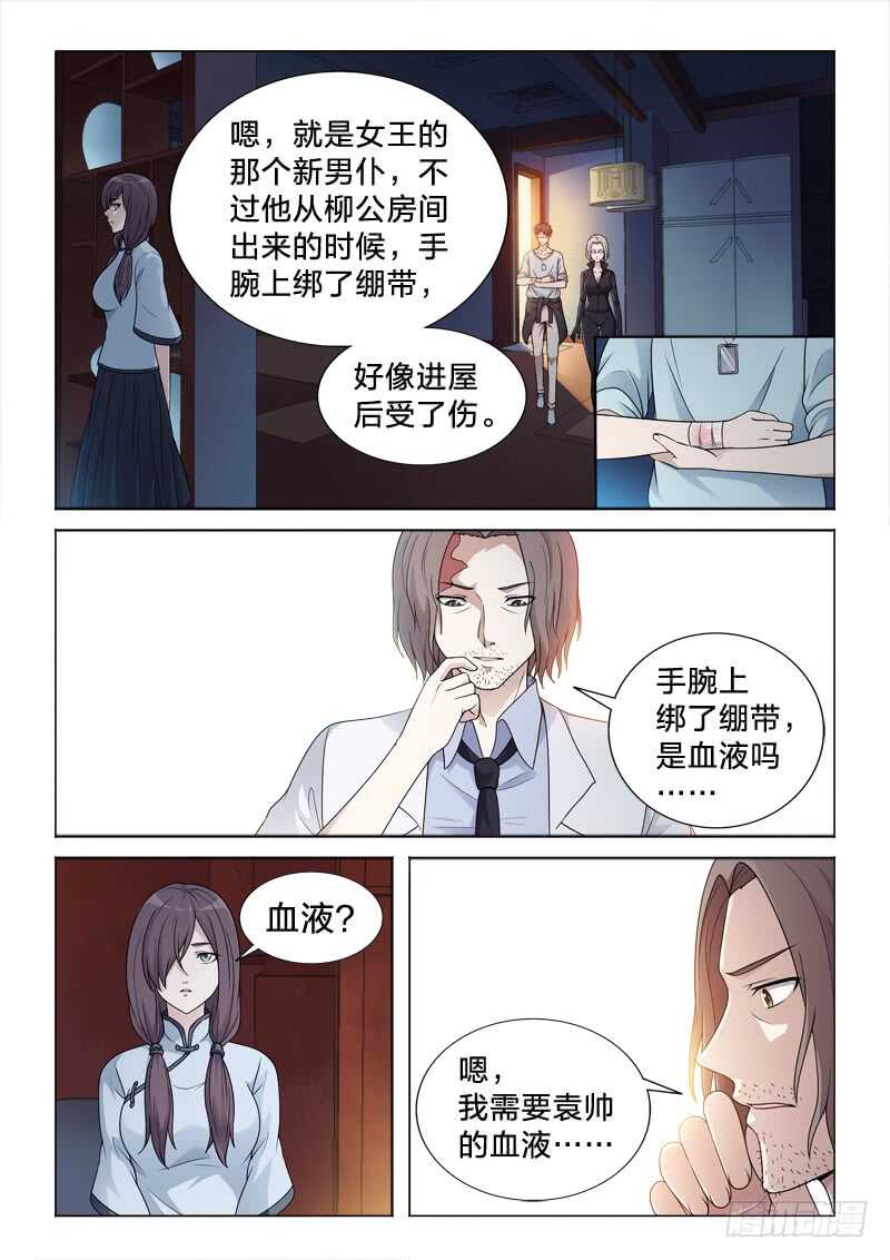 104：小姐姐-第104话