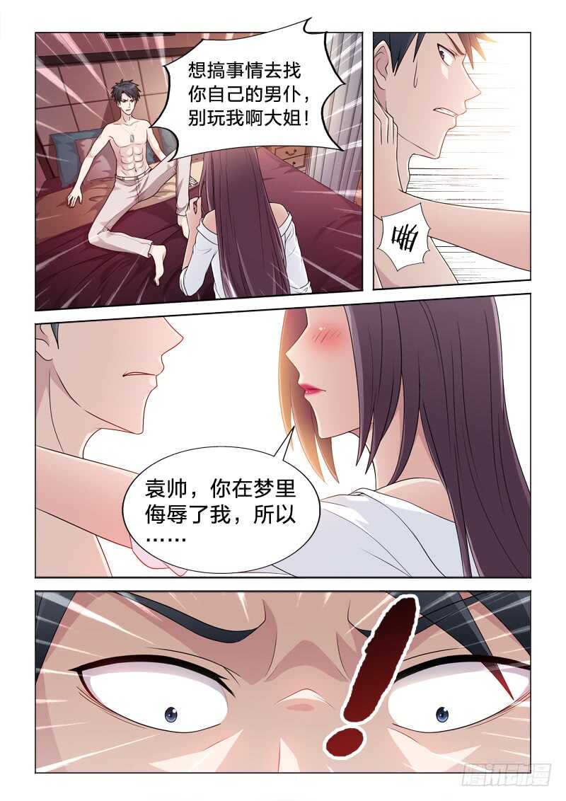 106：送关怀-第106话