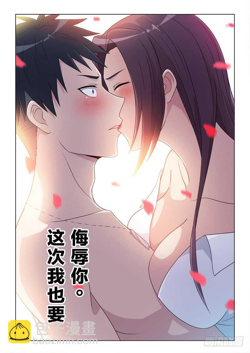 106：送关怀-第106话