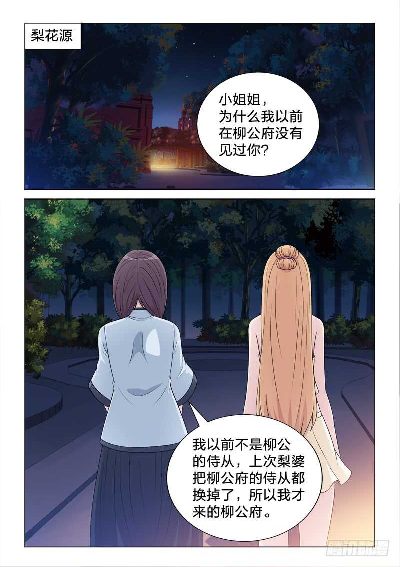 106：送关怀-第106话