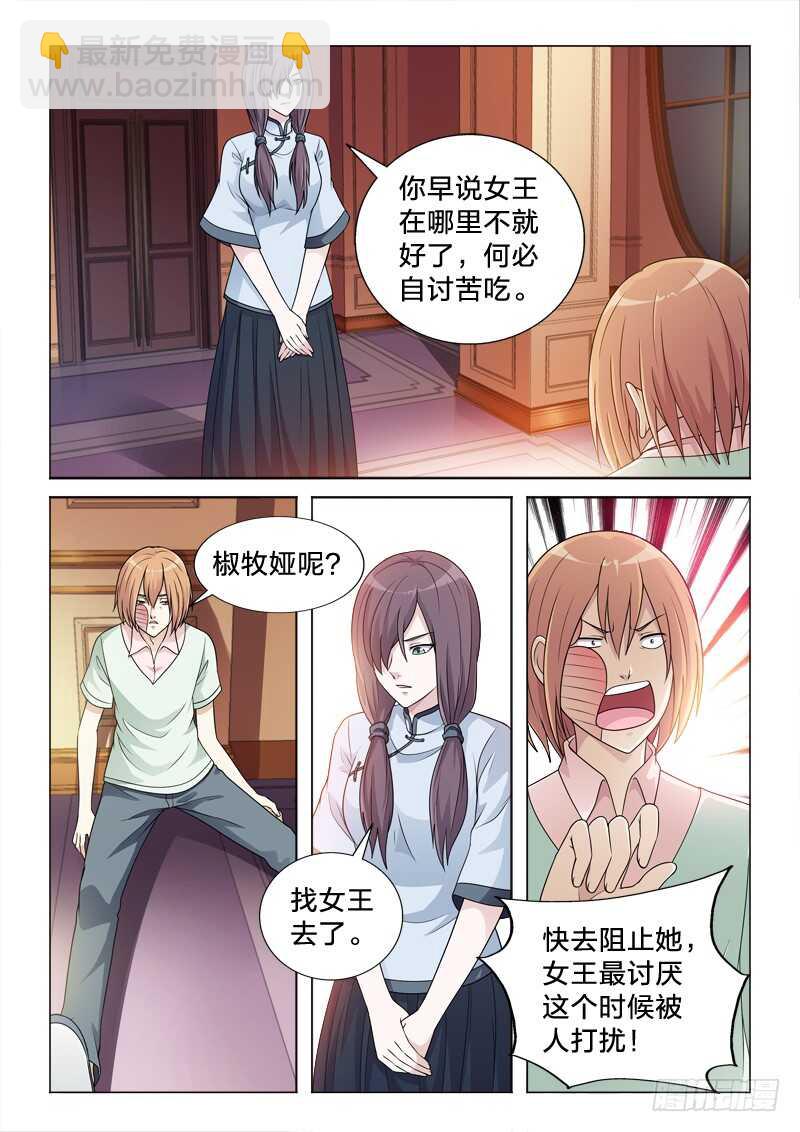 106：送关怀-第106话