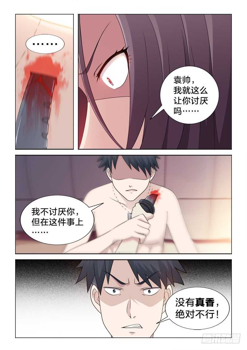 108：人间凶器-第108话