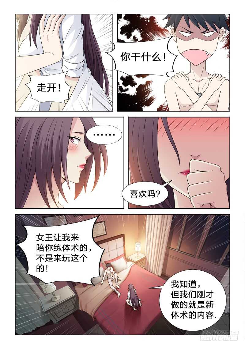 108：人间凶器-第108话