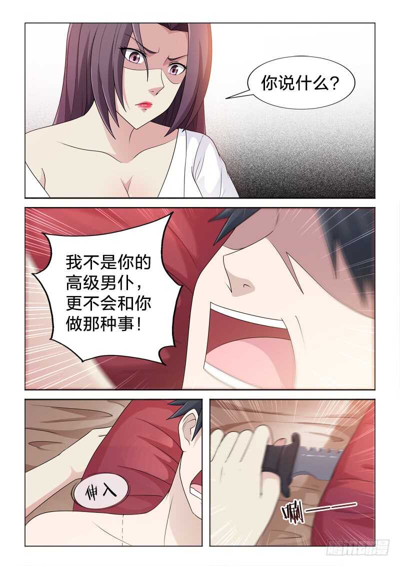 108：人间凶器-第108话
