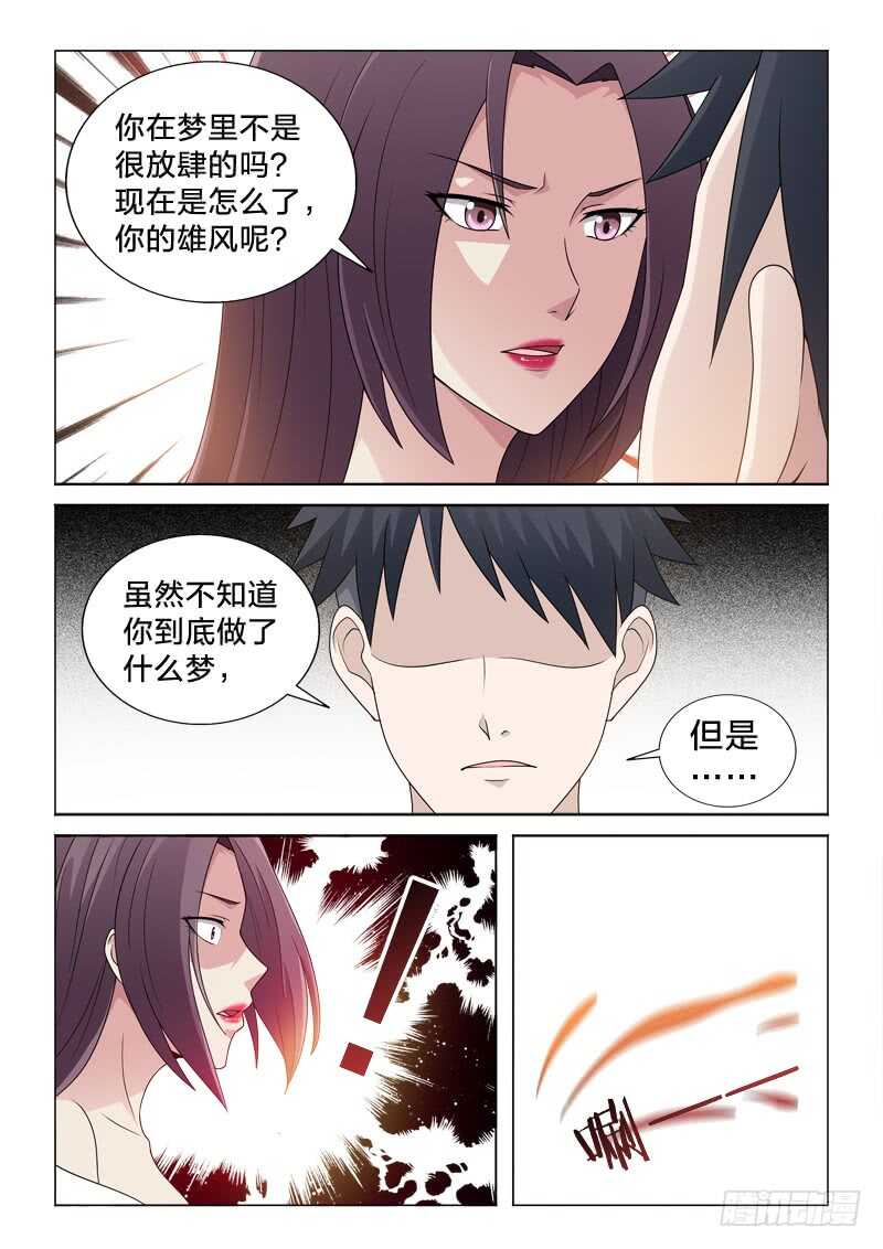 108：人间凶器-第108话