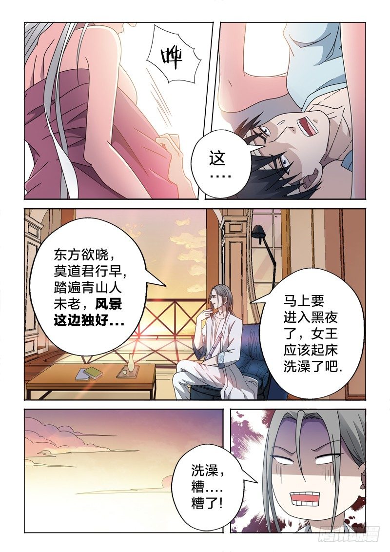 12：风景这边独好-第12话