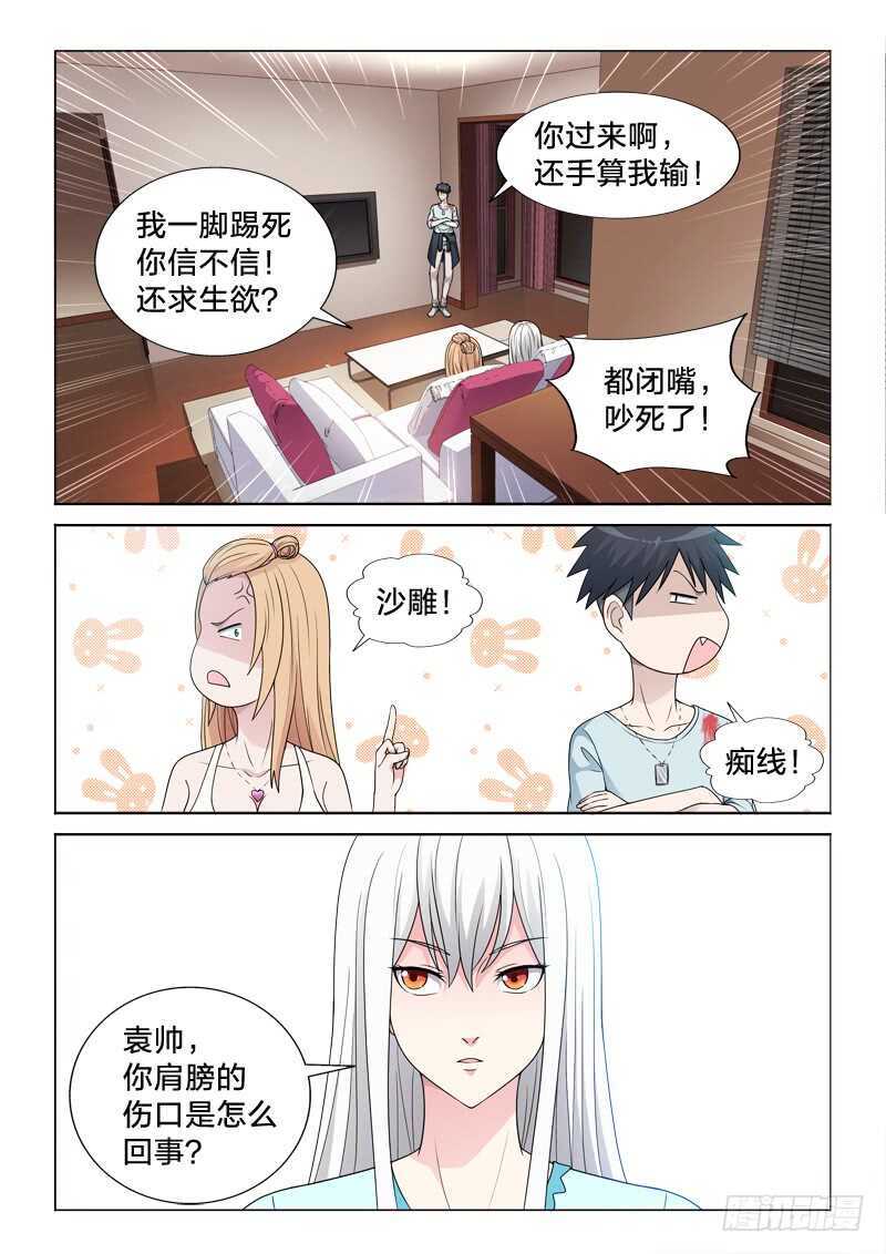 114：咸猪手-第114话