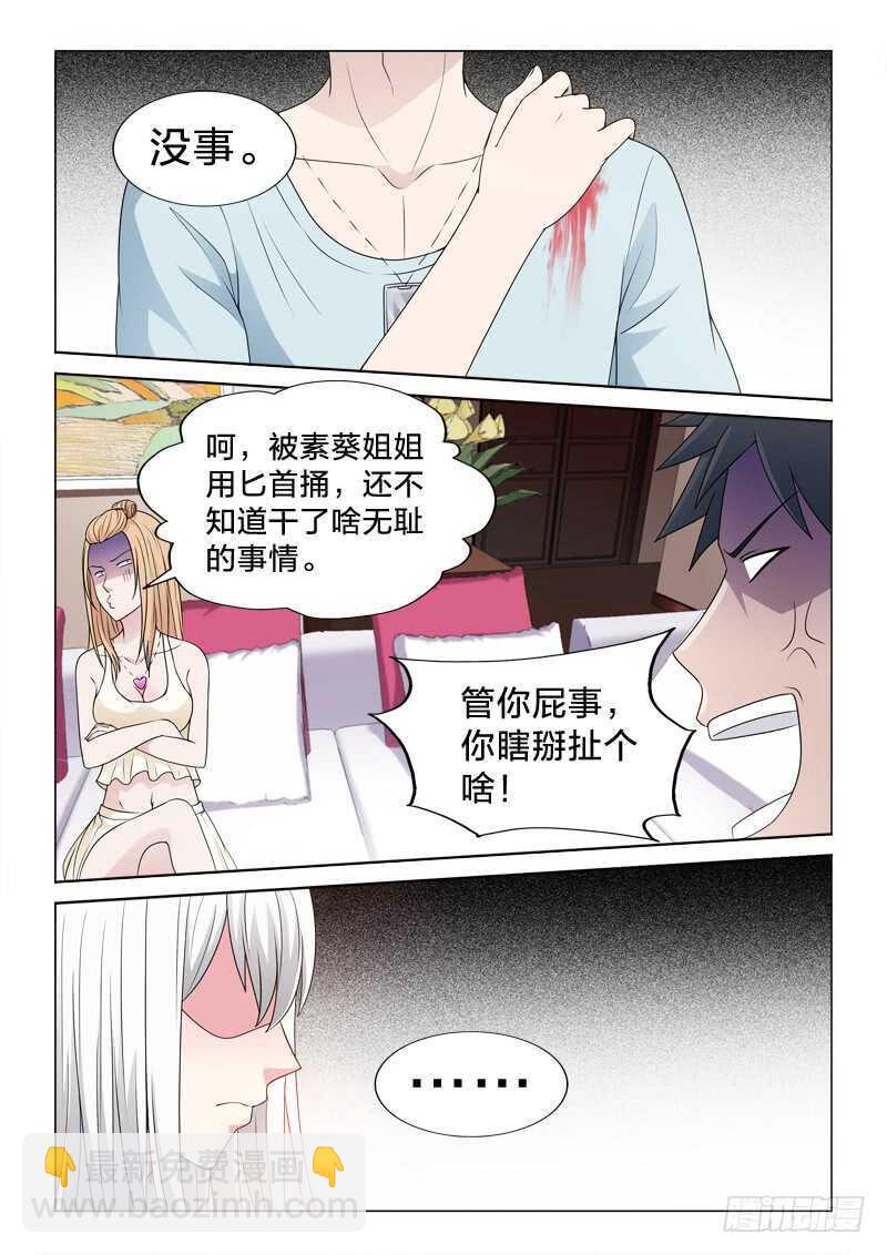 114：咸猪手-第114话