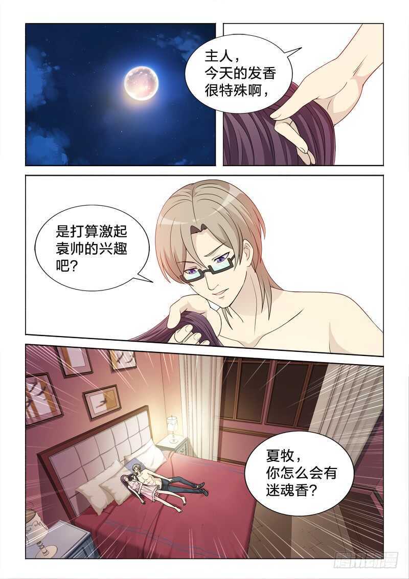 114：咸猪手-第114话