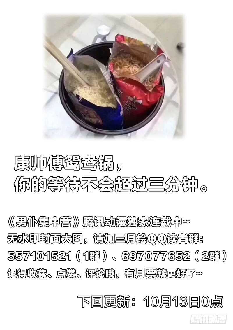 116：照单全收-第116话