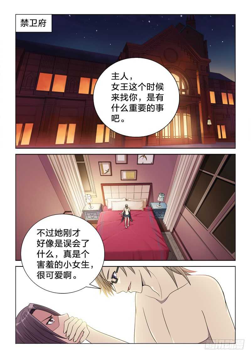 116：照单全收-第116话