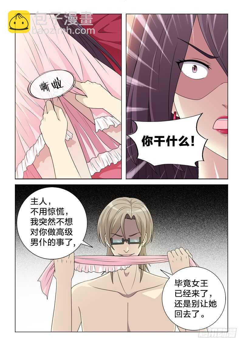 116：照单全收-第116话