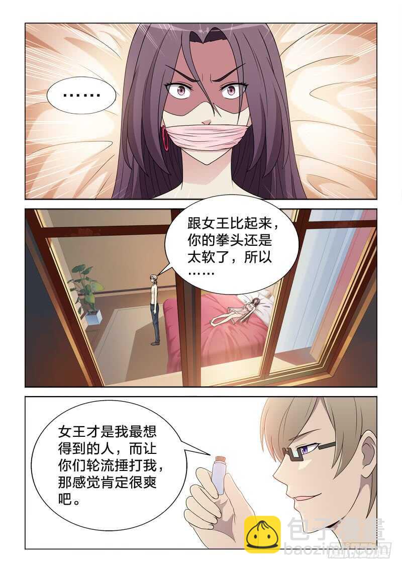 116：照单全收-第116话