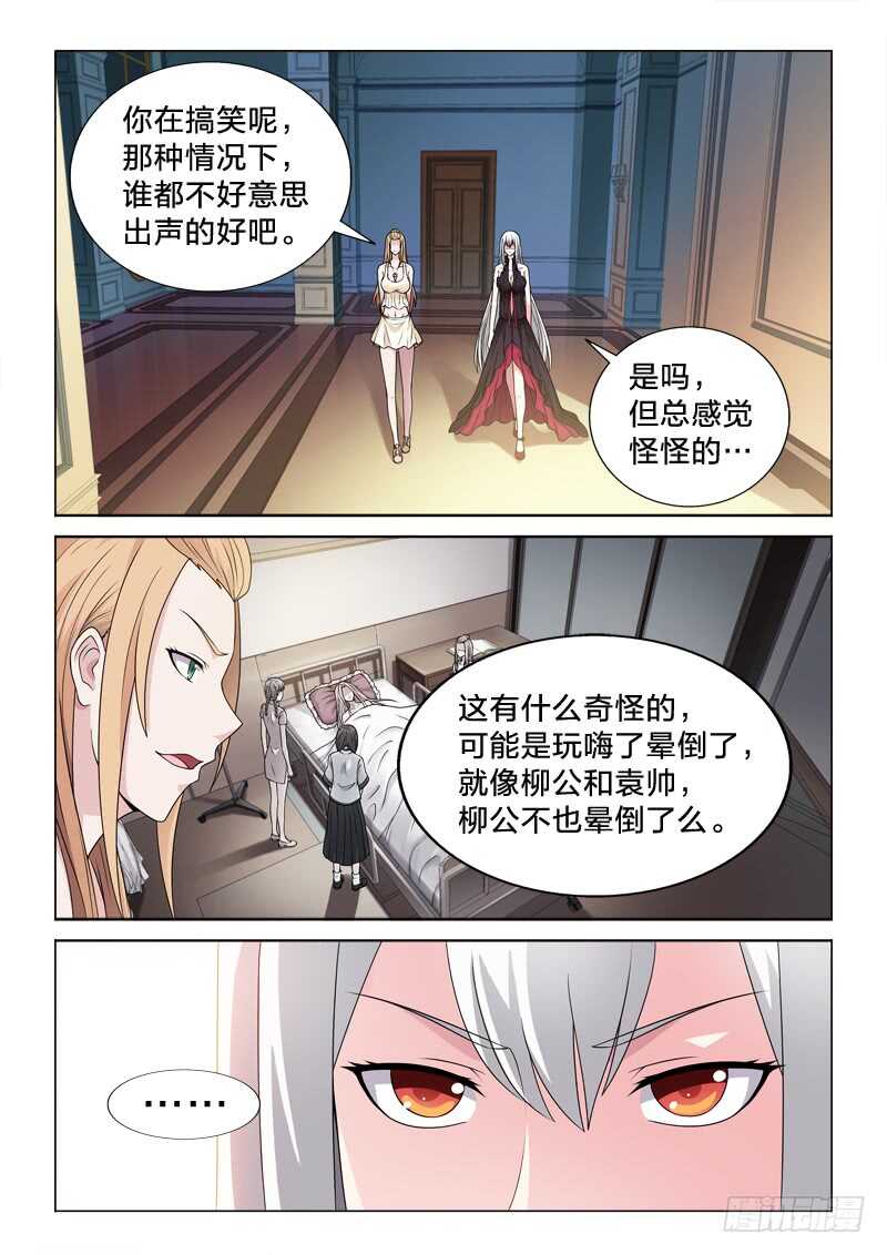 116：照单全收-第116话