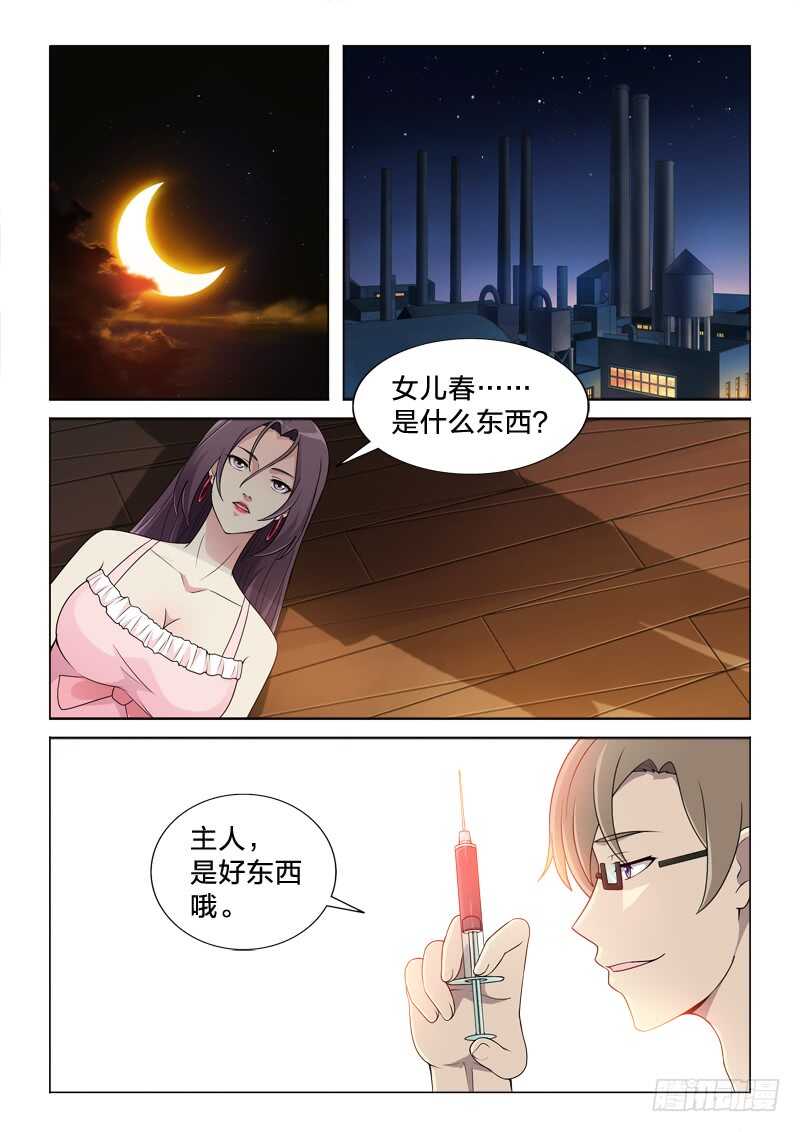 118：见证奇迹-第118话