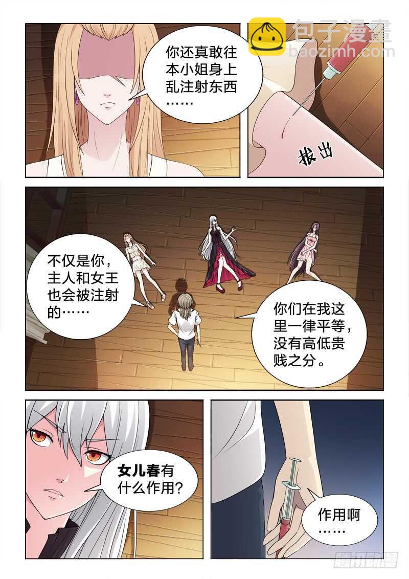 118：见证奇迹-第118话