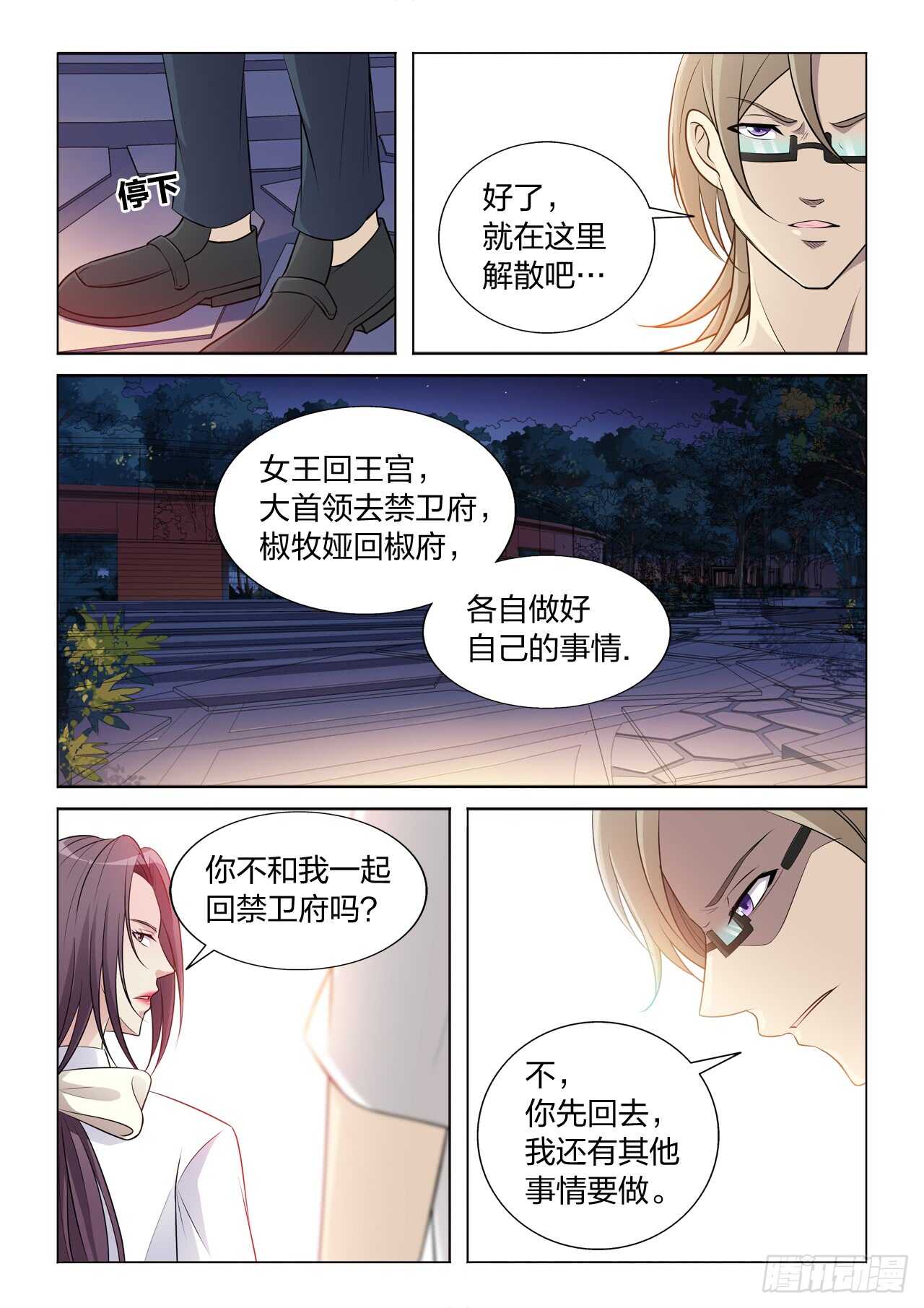 122：假戏真做-第122话