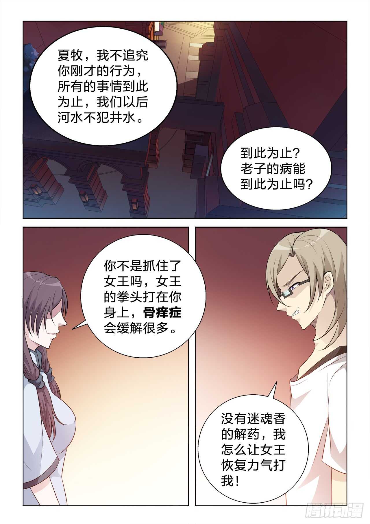 124：无用-第124话