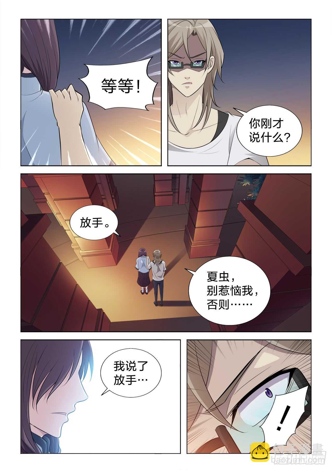 124：无用-第124话