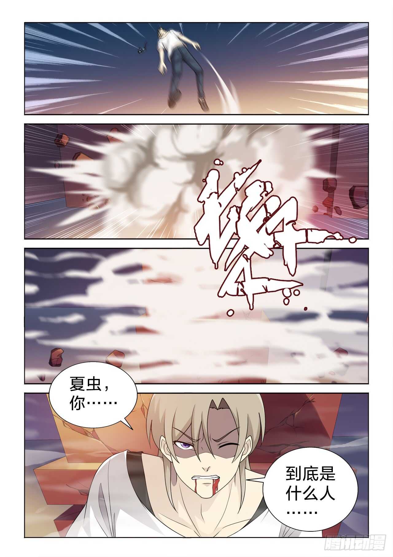 124：无用-第124话