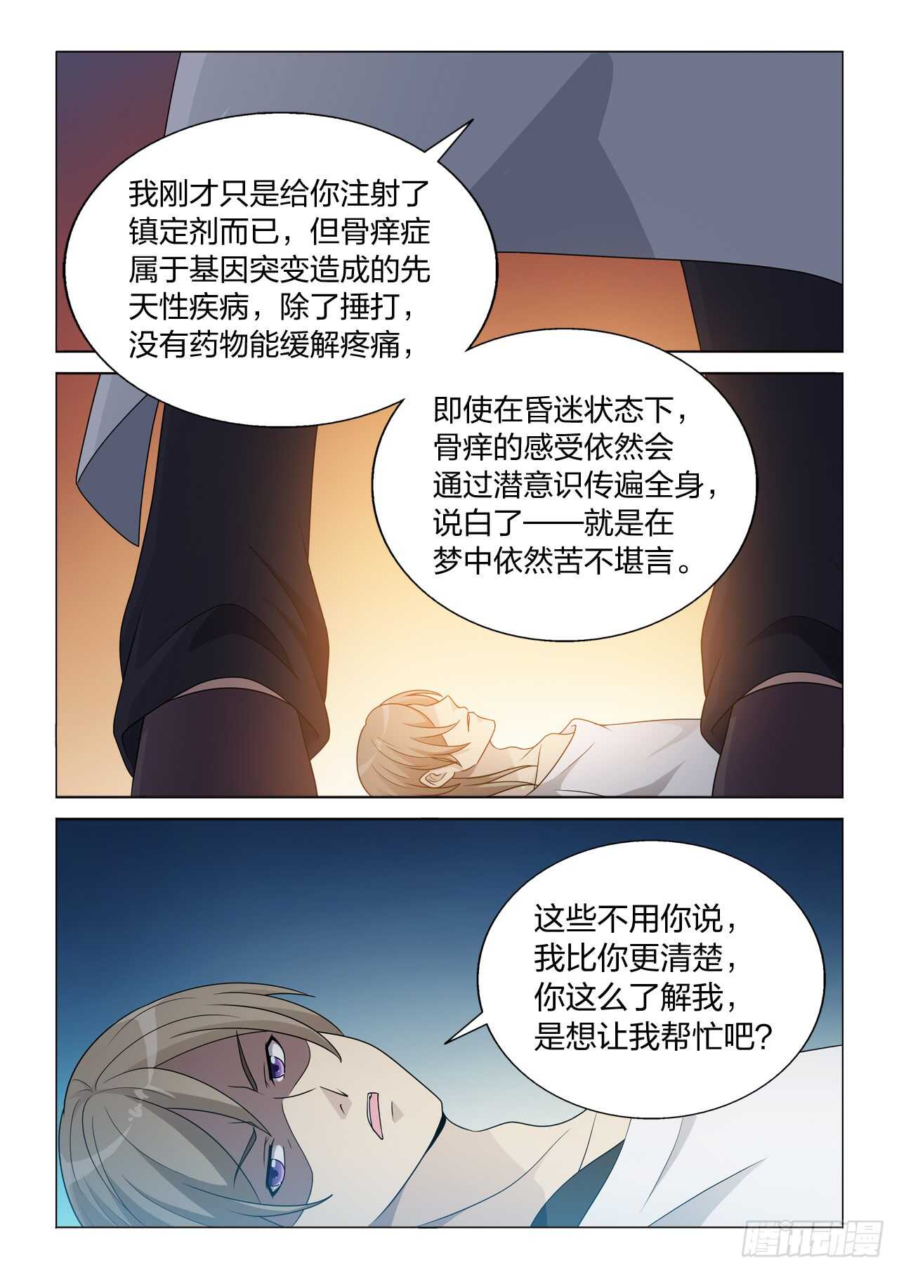126：毁掉女王-第126话